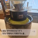 맷차 | 명동 ‘맷차(Metcha)’ 후기 : 마차 카페에서 아메리카노를 마셔본 날의 아이러니