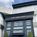 정직유부 감삼점 이미지