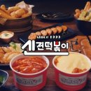 신전떡볶이 이미지