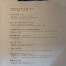 코센 | <청주 시내 느좋 술집 요코센 >-야키토리플레이트, 나베 후기