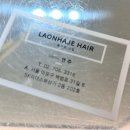 라온 하제 이미지