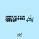 온더보더딜리버리