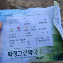 화정그린약국 이미지