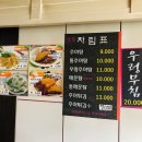 산촌추어탕 | 송탄 지산동맛집 '산촌 추어탕' 솔직후기