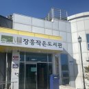 장흥작은도서관 이미지