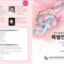 부산교문청소년오케스트라 특별연주회 이미지