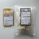 델리퀸 음성점 | 델리퀸 대소점 치킨꿔바로우 이벤트 후기:)