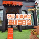 완산-107 | 전주 파충류샵 좀비렙타일｜크리스티드게코 4년차 집사 한마리 더 분양한 후기