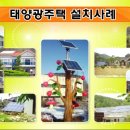 무한에너지 태양광발전소 이미지