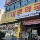 광주종합약국 이미지