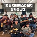 온더베이스 | 10월 더베이스라운지 후기!