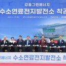 그린1호 발전소 이미지