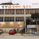 팔당원조칼제비 이미지