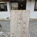 선재로 | 영흥도 감성카페 선재리커피집 바다뷰 감성카페 선재라떼 추천