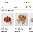 온니식품