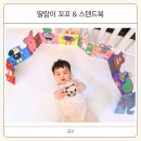 아이큐베이비 딸랑이 꼬꼬 및 터미타임북 활용법과 후기