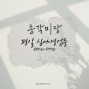 종각미장 네이버블로그