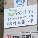 신촌중고폰매입판매에코폰 네이버블로그