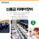 플러스 중고가전