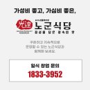 부담없는식당 이미지