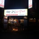 수원화로왕갈비 이미지