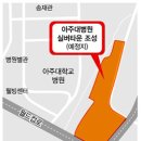 학교법인 대우학원 아주대학교요양병원 이미지