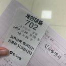 예랑도장 | 인감 도장 등록, 우리은행 아낌e보금자리론 대면 서류 접수 | 신혼집 구하기(5)