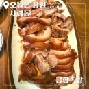 금향 | [창원대 맛집] 사림동 금향족발 내돈내산 솔직 후기