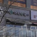 여리약국 이미지