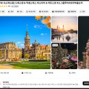 프라하에서 드레스덴 작센스위스 당일치기 투어 크리스마스 마켓 후기