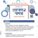 선문대학교 대학원 | 선문대학교 대학원, 2022학년도 후기 신·편입생 모집