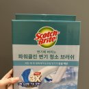욕실 청소 변기에 바로 버리는 3M 스카치브라이트 파워클린크린스틱 후기