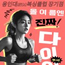 용인대 엘리트복싱 체육관 이미지