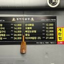 영자네곱창돌곶이점