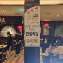 중화가정의정부신세계