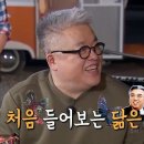 유승준 노래를 작곡했던 김형석 작곡가, 스티브 유 손절 이미지