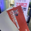 만재식육식당 이미지