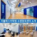 영통 플래티넘베이스 상가 인근 이미지