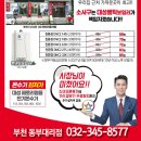 대성쎌틱 부천대리점 이미지