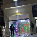 무지개세차장 | 대전 중촌동 노터치 자동 세차장 블루존 후기