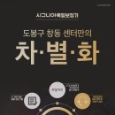 시그니아독일보청기창동센터