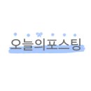 오헬
