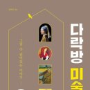 뭉치다락방