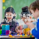 [초등+보호자] 4월 1박 2일 독서캠프 | 비세부어학원 BCEBU 가족연수 수학수업 요트호핑 체험단모집