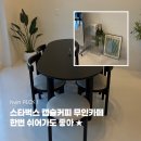 캡슐카페 | 나주 혁신도시 무인카페 | 캡슐커피무인카페 후기