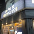 바다가 내손아귀 | [신림 맛집] 가성비 대박 오징어 숙회 서비스에 대왕 새우찜 곤이가 미친 '바다가 내손아귀 신림점' 후기