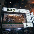 신포스시에비스 이미지