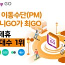 티머니GO_공유자전거