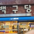 40계단 칠엽수거리 이미지