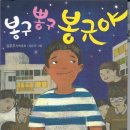 뽕구네